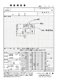 報告書のサンプル